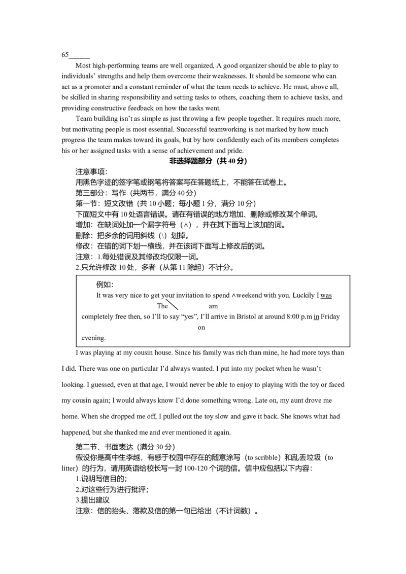 2011年浙江省高考英语（原卷版）_全国卷+地方卷_3.英语_1.英语高考真题试卷_2008-2020年_地方卷_浙江高考英语（题08-21，听力17-19）_A4word版