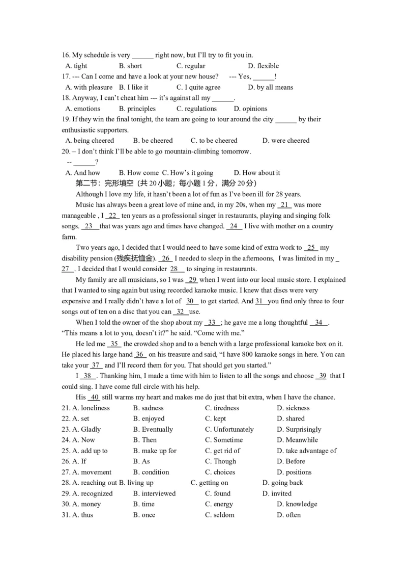 2011年浙江省高考英语（原卷版）_全国卷+地方卷_3.英语_1.英语高考真题试卷_2008-2020年_地方卷_浙江高考英语（题08-21，听力17-19）_A4word版