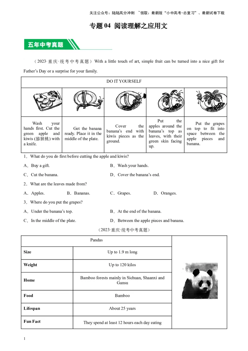 专题04阅读理解之应用文-5年（2019-2023）中考1年模拟英语真题分项汇编（全国通用）（原卷版）_02中考总复习（2026版更新中）_03-英语-中考总复习_2024年中考复习资料_专项复习资料