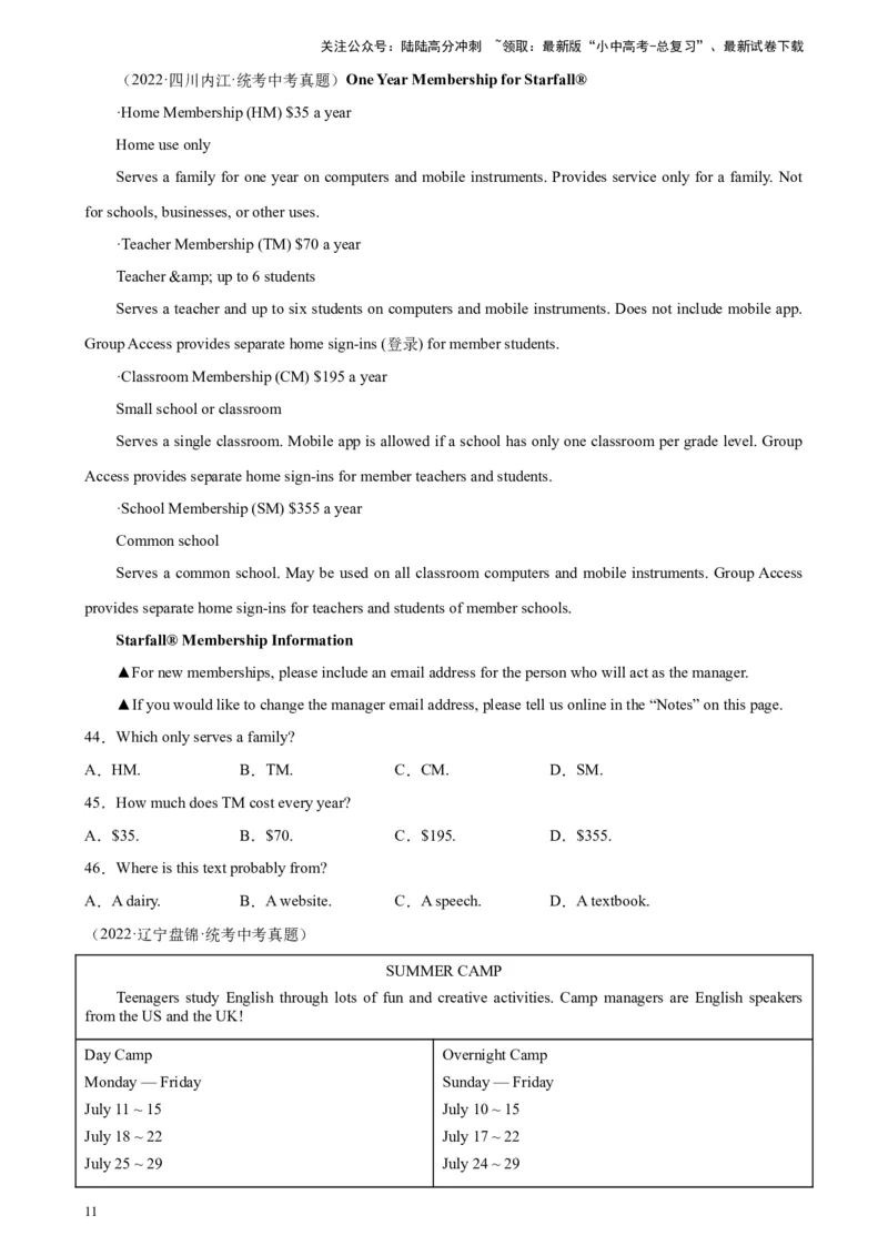 专题04阅读理解之应用文-5年（2019-2023）中考1年模拟英语真题分项汇编（全国通用）（原卷版）_02中考总复习（2026版更新中）_03-英语-中考总复习_2024年中考复习资料_专项复习资料