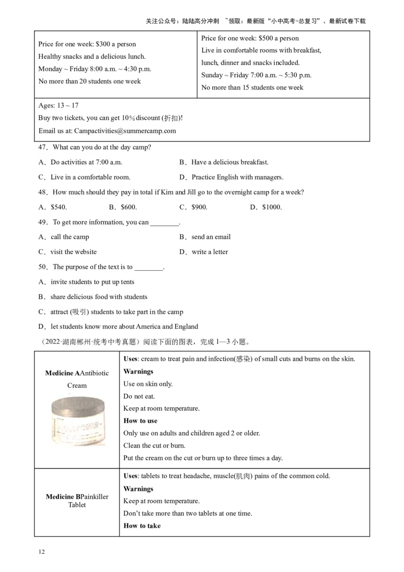 专题04阅读理解之应用文-5年（2019-2023）中考1年模拟英语真题分项汇编（全国通用）（原卷版）_02中考总复习（2026版更新中）_03-英语-中考总复习_2024年中考复习资料_专项复习资料