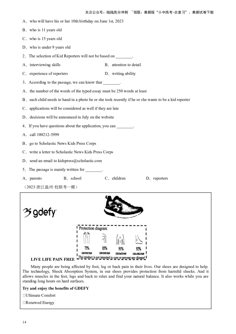 专题04阅读理解之应用文-5年（2019-2023）中考1年模拟英语真题分项汇编（全国通用）（原卷版）_02中考总复习（2026版更新中）_03-英语-中考总复习_2024年中考复习资料_专项复习资料