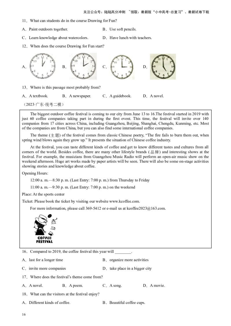 专题04阅读理解之应用文-5年（2019-2023）中考1年模拟英语真题分项汇编（全国通用）（原卷版）_02中考总复习（2026版更新中）_03-英语-中考总复习_2024年中考复习资料_专项复习资料