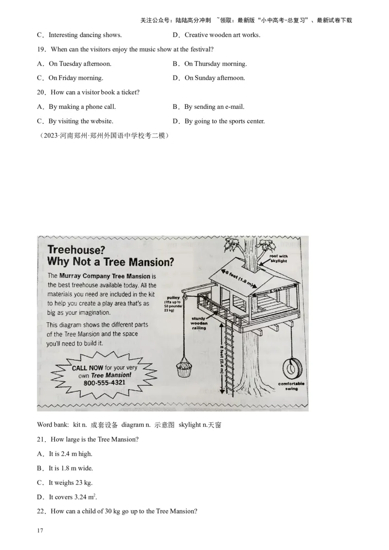 专题04阅读理解之应用文-5年（2019-2023）中考1年模拟英语真题分项汇编（全国通用）（原卷版）_02中考总复习（2026版更新中）_03-英语-中考总复习_2024年中考复习资料_专项复习资料