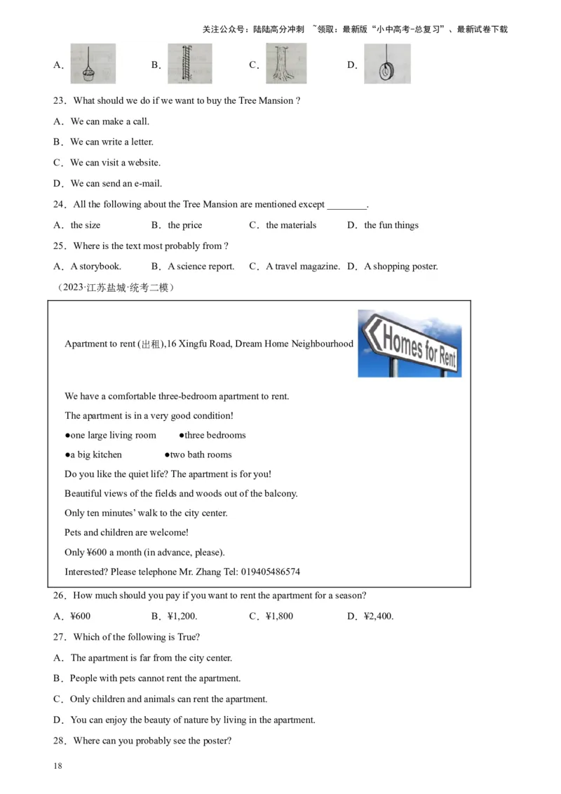 专题04阅读理解之应用文-5年（2019-2023）中考1年模拟英语真题分项汇编（全国通用）（原卷版）_02中考总复习（2026版更新中）_03-英语-中考总复习_2024年中考复习资料_专项复习资料
