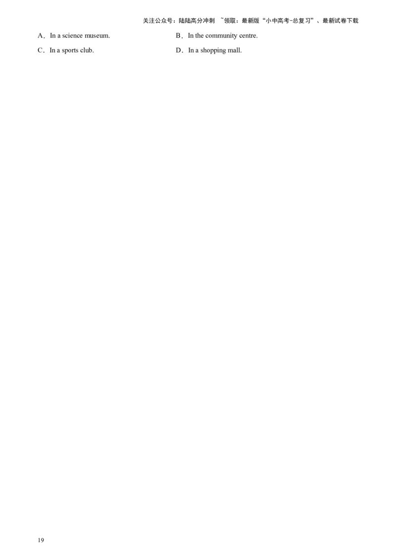 专题04阅读理解之应用文-5年（2019-2023）中考1年模拟英语真题分项汇编（全国通用）（原卷版）_02中考总复习（2026版更新中）_03-英语-中考总复习_2024年中考复习资料_专项复习资料