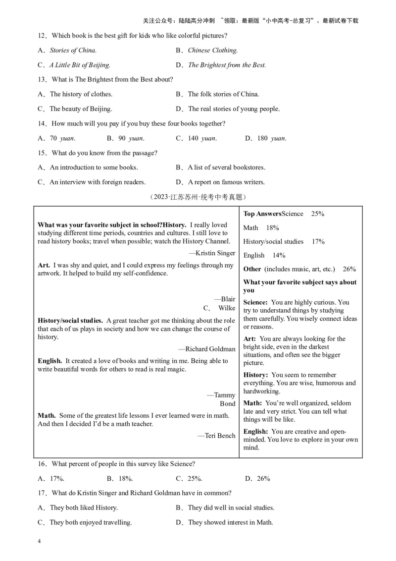 专题04阅读理解之应用文-5年（2019-2023）中考1年模拟英语真题分项汇编（全国通用）（原卷版）_02中考总复习（2026版更新中）_03-英语-中考总复习_2024年中考复习资料_专项复习资料