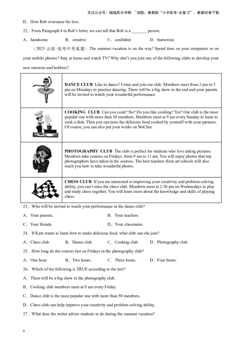 专题04阅读理解之应用文-5年（2019-2023）中考1年模拟英语真题分项汇编（全国通用）（原卷版）_02中考总复习（2026版更新中）_03-英语-中考总复习_2024年中考复习资料_专项复习资料