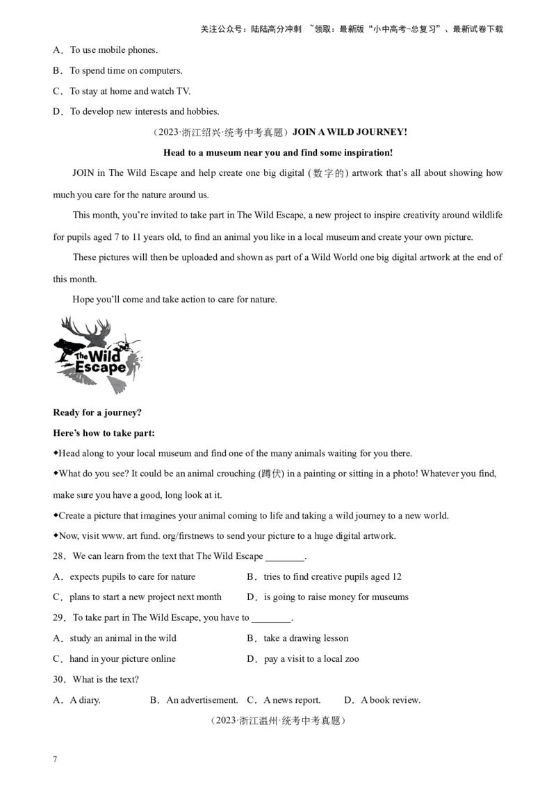 专题04阅读理解之应用文-5年（2019-2023）中考1年模拟英语真题分项汇编（全国通用）（原卷版）_02中考总复习（2026版更新中）_03-英语-中考总复习_2024年中考复习资料_专项复习资料