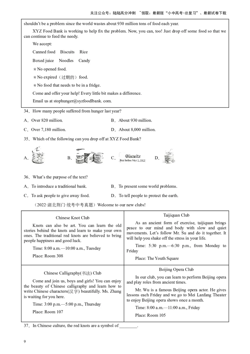 专题04阅读理解之应用文-5年（2019-2023）中考1年模拟英语真题分项汇编（全国通用）（原卷版）_02中考总复习（2026版更新中）_03-英语-中考总复习_2024年中考复习资料_专项复习资料
