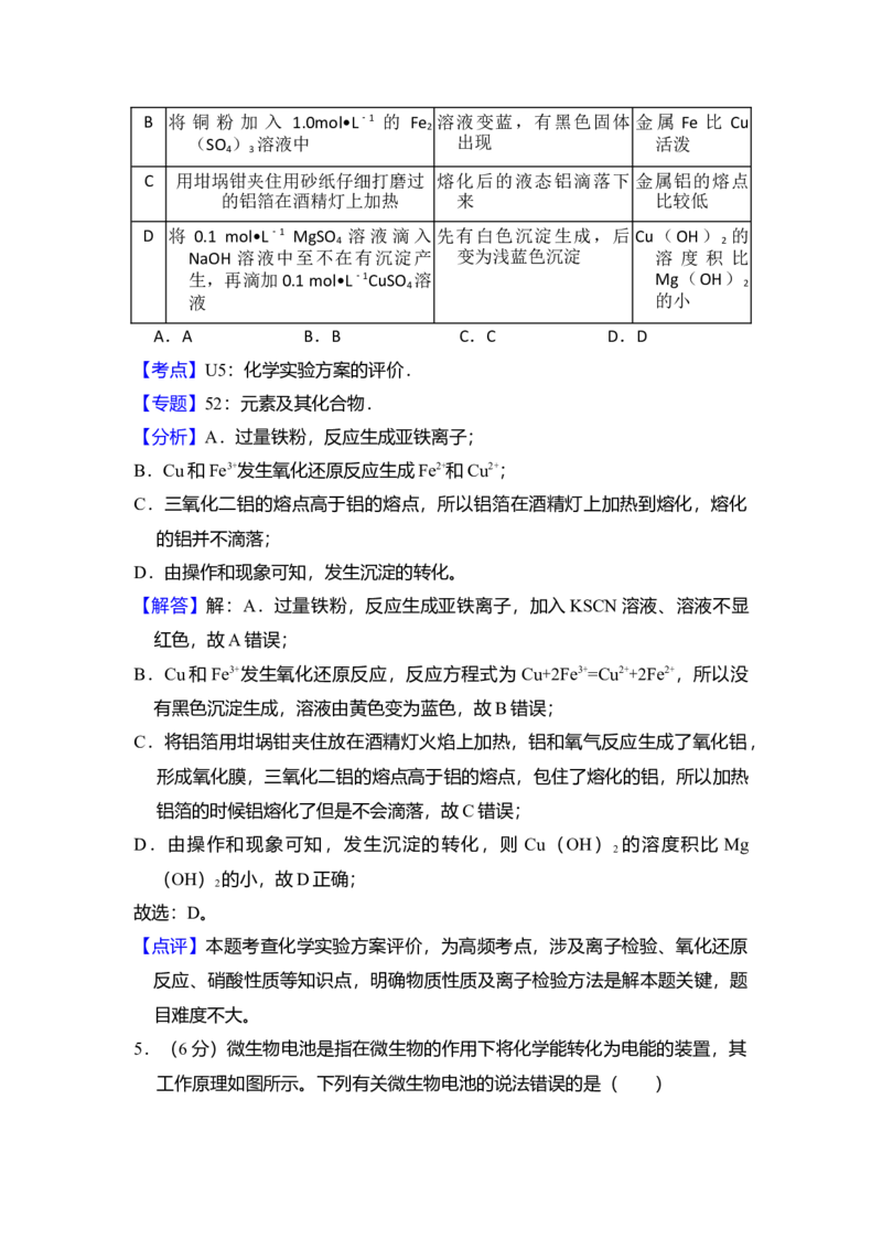 2015年全国统一高考化学试卷（新课标Ⅰ）（解析版）_全国卷+地方卷_5.化学_1.化学高考真题试卷_2008-2020年_全国卷_全国统一高考化学（新课标ⅰ）2008-2021_A4word版