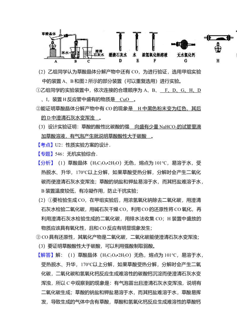 2015年全国统一高考化学试卷（新课标Ⅰ）（解析版）_全国卷+地方卷_5.化学_1.化学高考真题试卷_2008-2020年_全国卷_全国统一高考化学（新课标ⅰ）2008-2021_A4word版