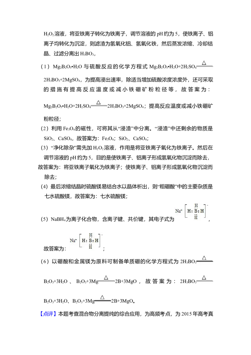 2015年全国统一高考化学试卷（新课标Ⅰ）（解析版）_全国卷+地方卷_5.化学_1.化学高考真题试卷_2008-2020年_全国卷_全国统一高考化学（新课标ⅰ）2008-2021_A4word版