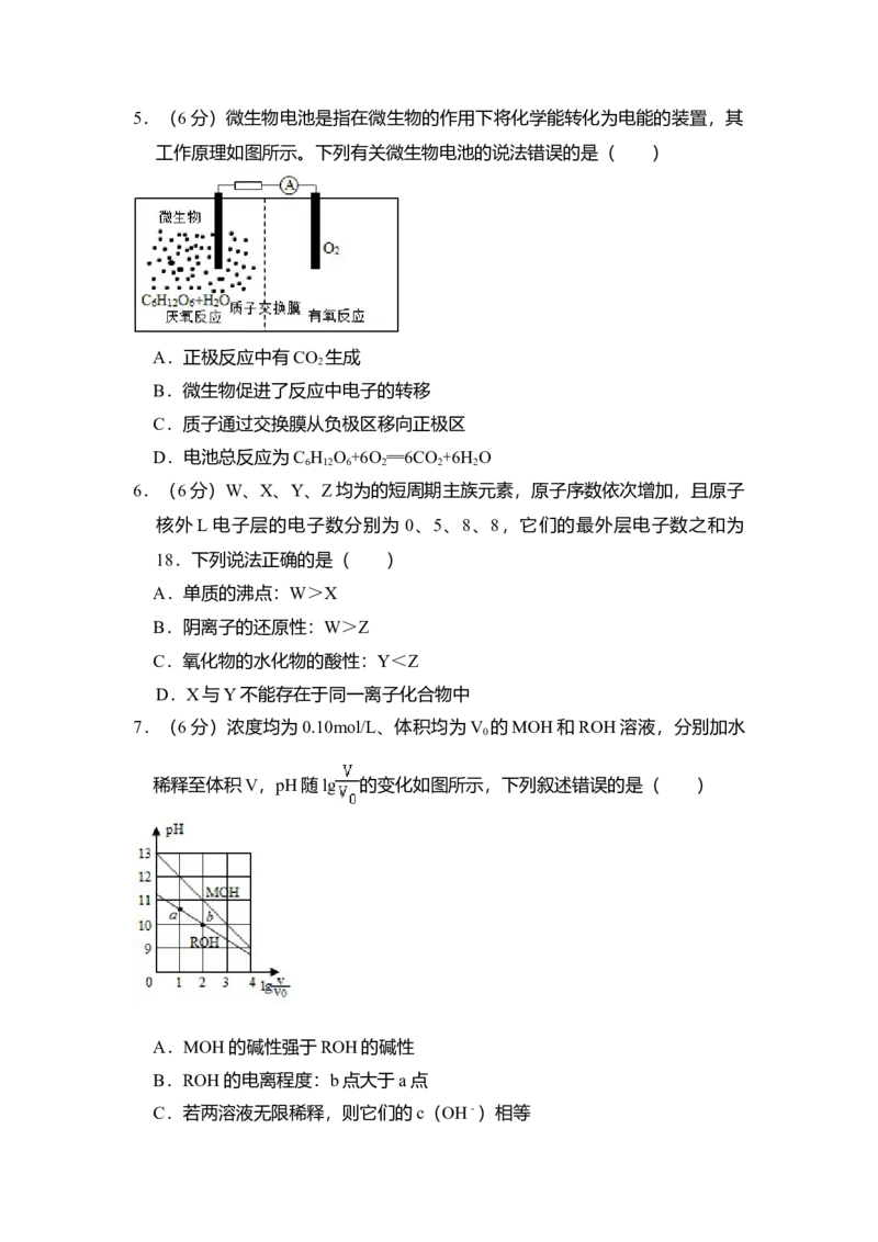 2015年全国统一高考化学试卷（新课标Ⅰ）（解析版）_全国卷+地方卷_5.化学_1.化学高考真题试卷_2008-2020年_全国卷_全国统一高考化学（新课标ⅰ）2008-2021_A4word版