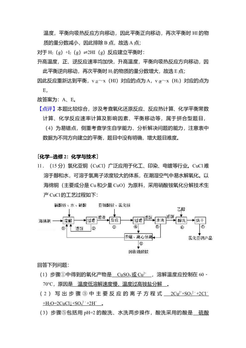 2015年全国统一高考化学试卷（新课标Ⅰ）（解析版）_全国卷+地方卷_5.化学_1.化学高考真题试卷_2008-2020年_全国卷_全国统一高考化学（新课标ⅰ）2008-2021_A4word版