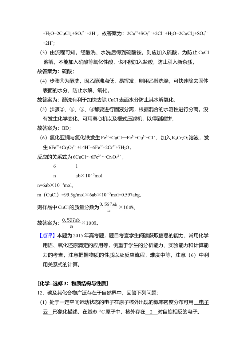 2015年全国统一高考化学试卷（新课标Ⅰ）（解析版）_全国卷+地方卷_5.化学_1.化学高考真题试卷_2008-2020年_全国卷_全国统一高考化学（新课标ⅰ）2008-2021_A4word版