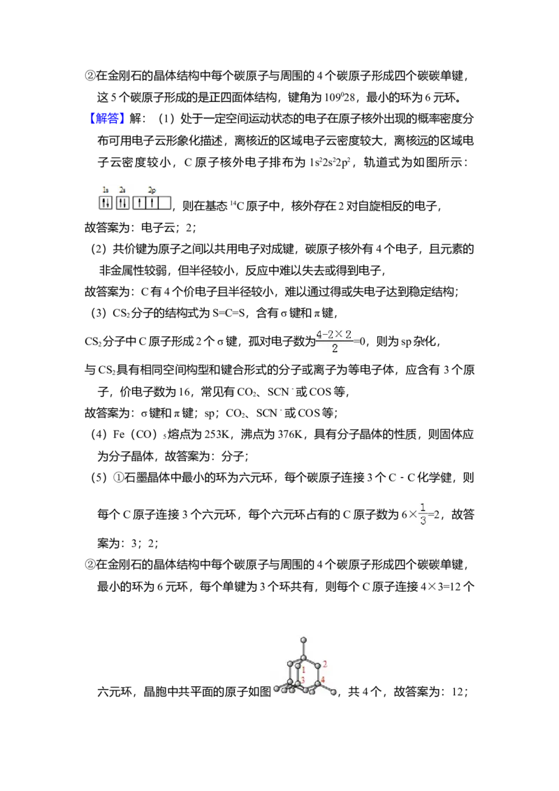 2015年全国统一高考化学试卷（新课标Ⅰ）（解析版）_全国卷+地方卷_5.化学_1.化学高考真题试卷_2008-2020年_全国卷_全国统一高考化学（新课标ⅰ）2008-2021_A4word版