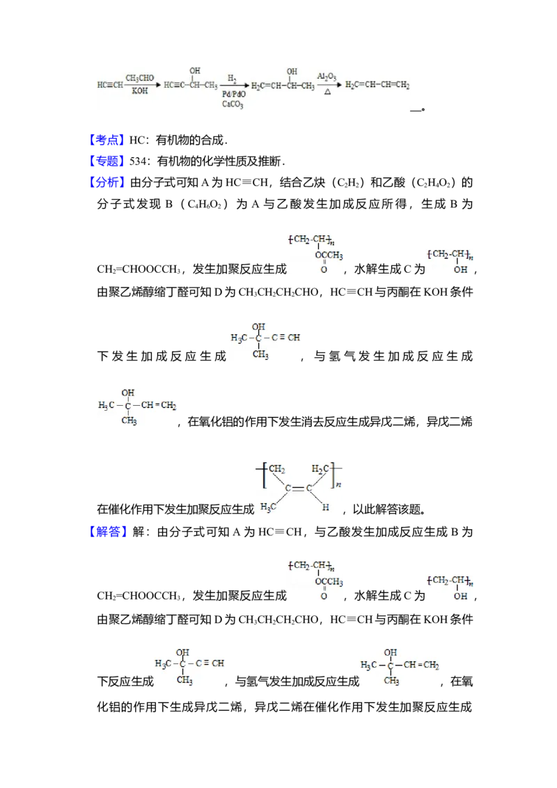 2015年全国统一高考化学试卷（新课标Ⅰ）（解析版）_全国卷+地方卷_5.化学_1.化学高考真题试卷_2008-2020年_全国卷_全国统一高考化学（新课标ⅰ）2008-2021_A4word版