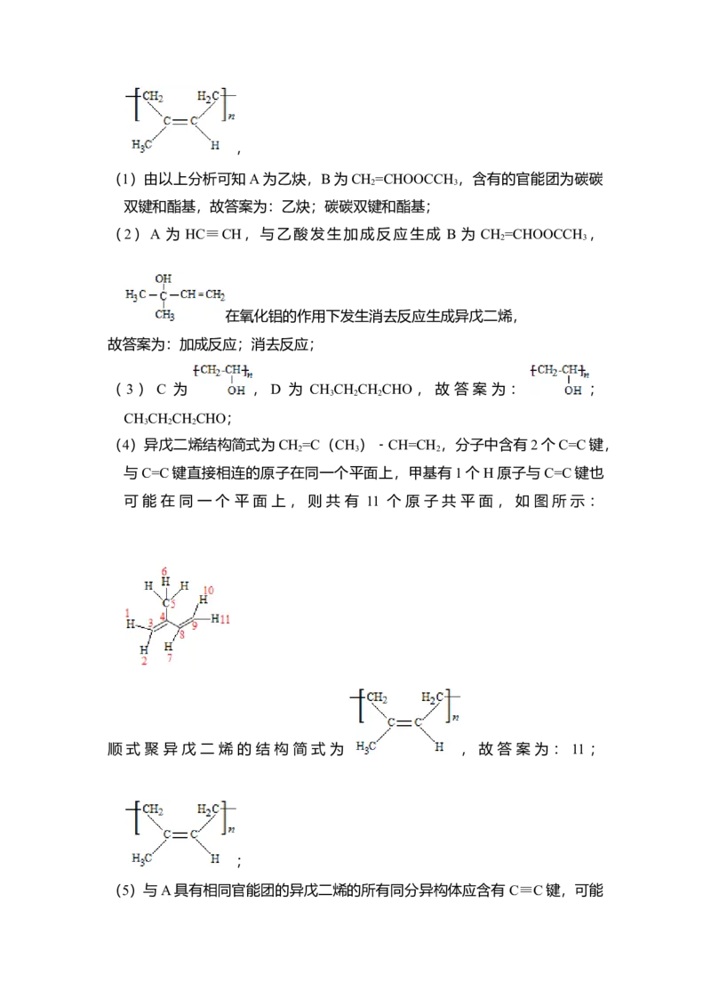 2015年全国统一高考化学试卷（新课标Ⅰ）（解析版）_全国卷+地方卷_5.化学_1.化学高考真题试卷_2008-2020年_全国卷_全国统一高考化学（新课标ⅰ）2008-2021_A4word版