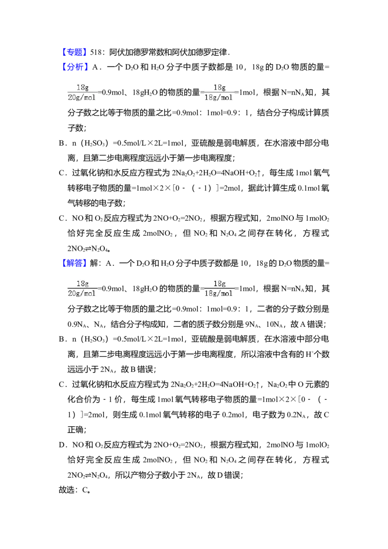 2015年全国统一高考化学试卷（新课标Ⅰ）（解析版）_全国卷+地方卷_5.化学_1.化学高考真题试卷_2008-2020年_全国卷_全国统一高考化学（新课标ⅰ）2008-2021_A4word版