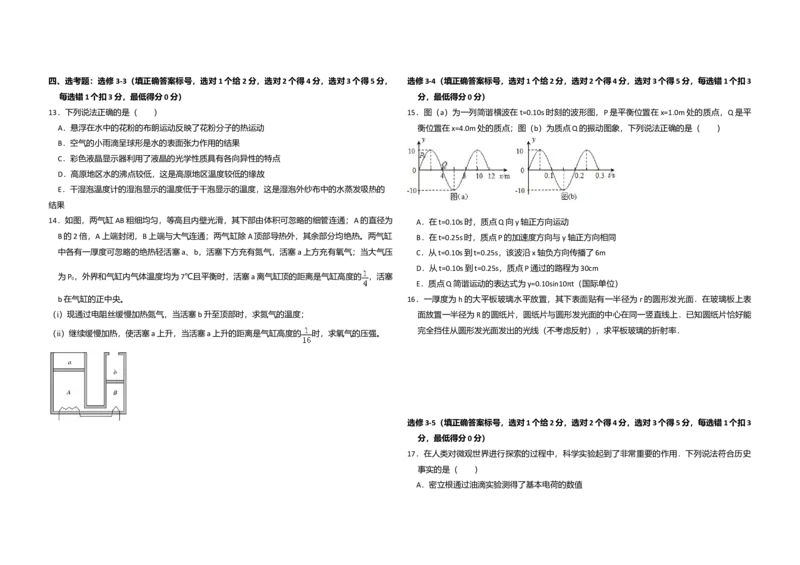 2014年全国统一高考物理试卷（新课标Ⅱ）（原卷版）_全国卷+地方卷_4.物理_1.物理高考真题试卷_2008-2020年_全国卷物理_全国统一高考物理（新课标ⅱ）08-21_A3word版