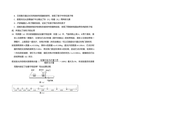 2014年全国统一高考物理试卷（新课标Ⅱ）（原卷版）_全国卷+地方卷_4.物理_1.物理高考真题试卷_2008-2020年_全国卷物理_全国统一高考物理（新课标ⅱ）08-21_A3word版