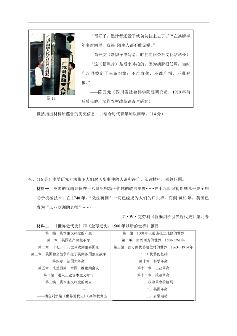 2015年高考真题历史（山东卷）（原卷版）_全国卷+地方卷_7.历史_1.历史高考真题试卷_2008-2020年_地方卷_山东高考历史07-21_山东高考历史_A4版_PDF版