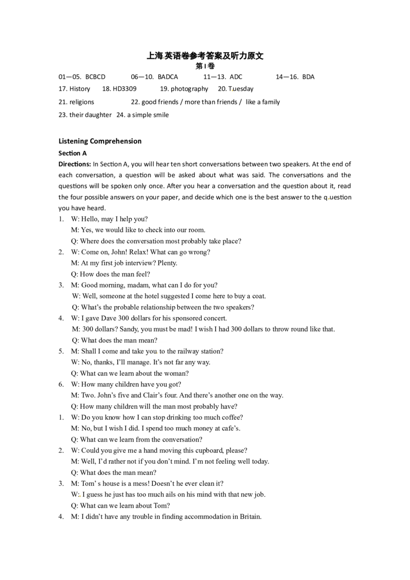 2012年上海高考英语真题试卷（word解析版，听力原文）_全国卷+地方卷_3.英语_1.英语高考真题试卷_2008-2020年_地方卷_上海高考英语真题04-19