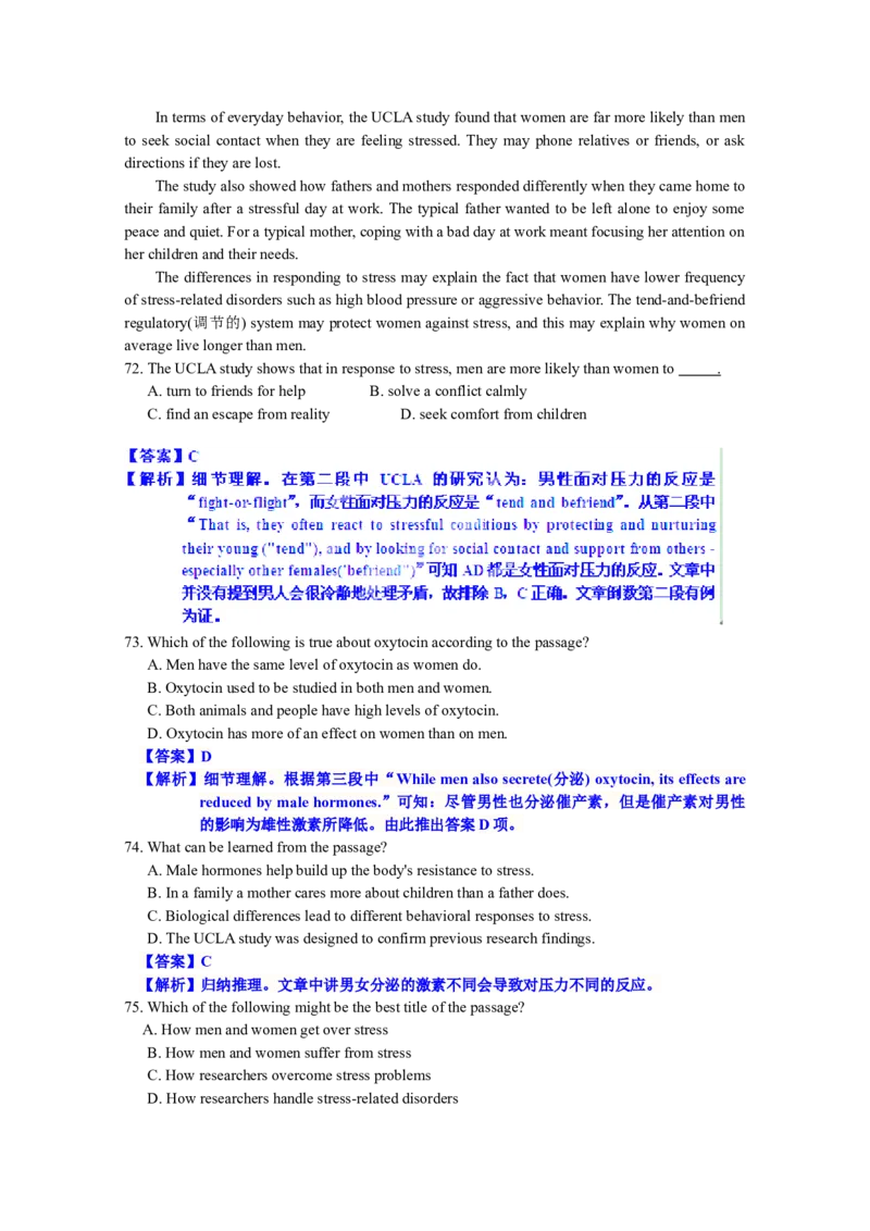 2012年上海高考英语真题试卷（word解析版，听力原文）_全国卷+地方卷_3.英语_1.英语高考真题试卷_2008-2020年_地方卷_上海高考英语真题04-19