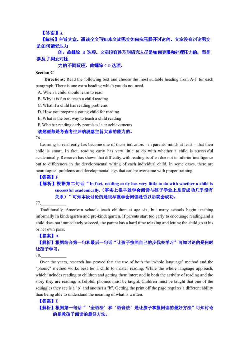 2012年上海高考英语真题试卷（word解析版，听力原文）_全国卷+地方卷_3.英语_1.英语高考真题试卷_2008-2020年_地方卷_上海高考英语真题04-19