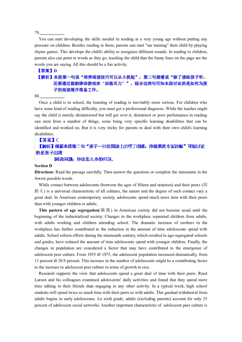 2012年上海高考英语真题试卷（word解析版，听力原文）_全国卷+地方卷_3.英语_1.英语高考真题试卷_2008-2020年_地方卷_上海高考英语真题04-19