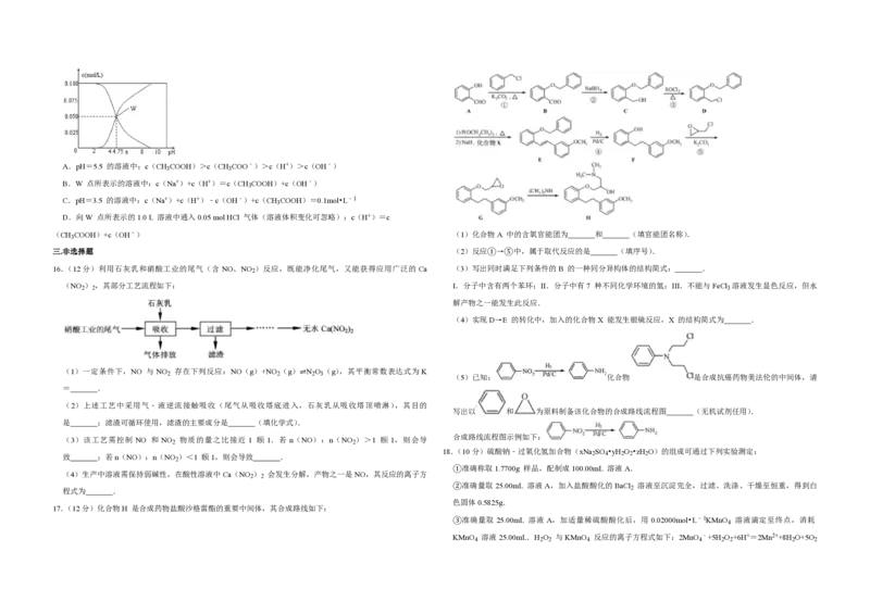2012年江苏省高考化学试卷_全国卷+地方卷_5.化学_1.化学高考真题试卷_2008-2020年_地方卷_江苏高考化学2008-2020_A3word版_PDF版（赠送）