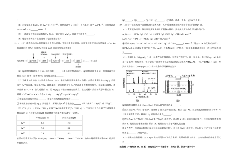 2012年江苏省高考化学试卷_全国卷+地方卷_5.化学_1.化学高考真题试卷_2008-2020年_地方卷_江苏高考化学2008-2020_A3word版_PDF版（赠送）