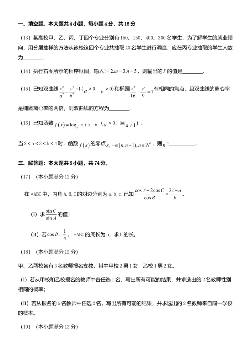 2011年山东高考文科数学真题及答案_全国卷+地方卷_2.数学_1.数学高考真题试卷_2008-2020年_地方卷_地方卷高考文科数学_山东文科数学08-19
