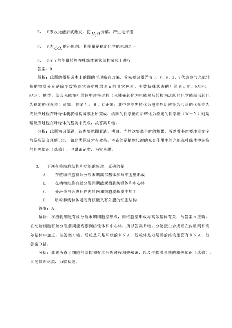 2010年高考重庆高考理综生物试题答案word版_全国卷+地方卷_6.生物_1.生物高考真题试卷_2008-2020年_地方卷_重庆高考生物08-20