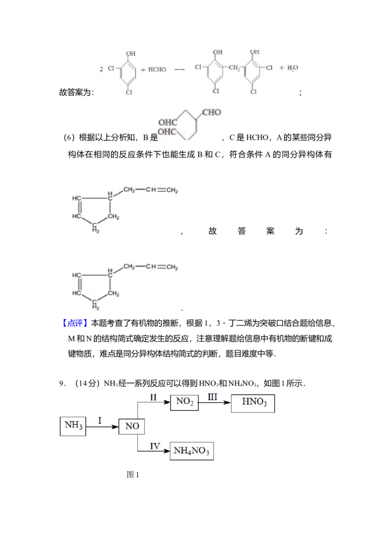 2014年北京市高考化学试卷（解析版）_全国卷+地方卷_5.化学_1.化学高考真题试卷_2008-2020年_地方卷_北京高考化学2008-2020_A4word版