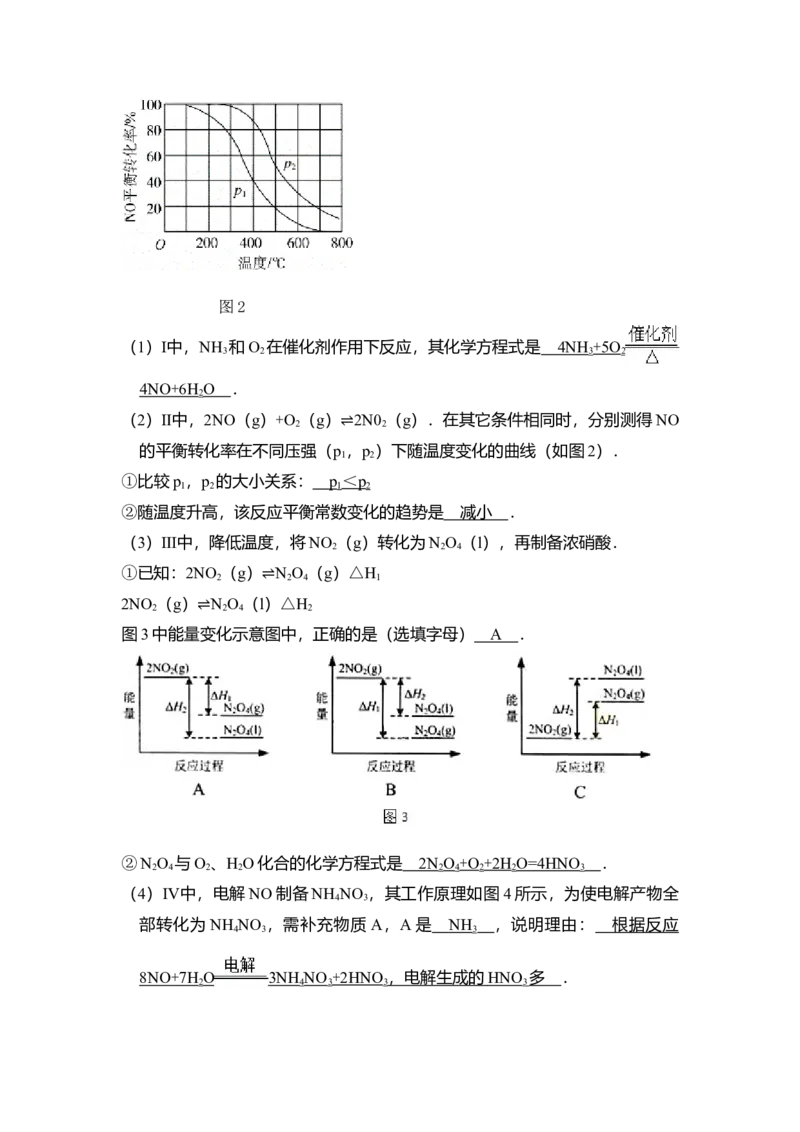 2014年北京市高考化学试卷（解析版）_全国卷+地方卷_5.化学_1.化学高考真题试卷_2008-2020年_地方卷_北京高考化学2008-2020_A4word版