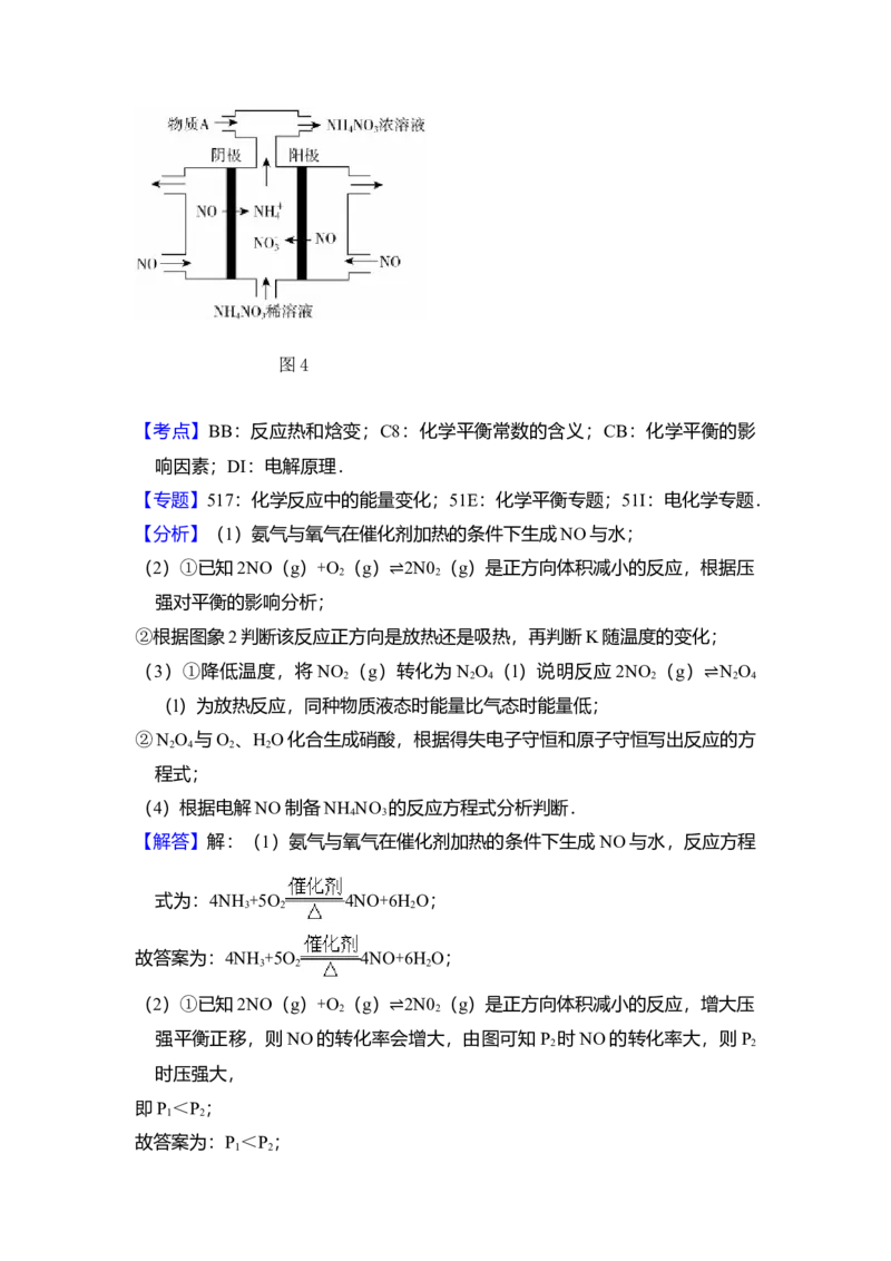 2014年北京市高考化学试卷（解析版）_全国卷+地方卷_5.化学_1.化学高考真题试卷_2008-2020年_地方卷_北京高考化学2008-2020_A4word版