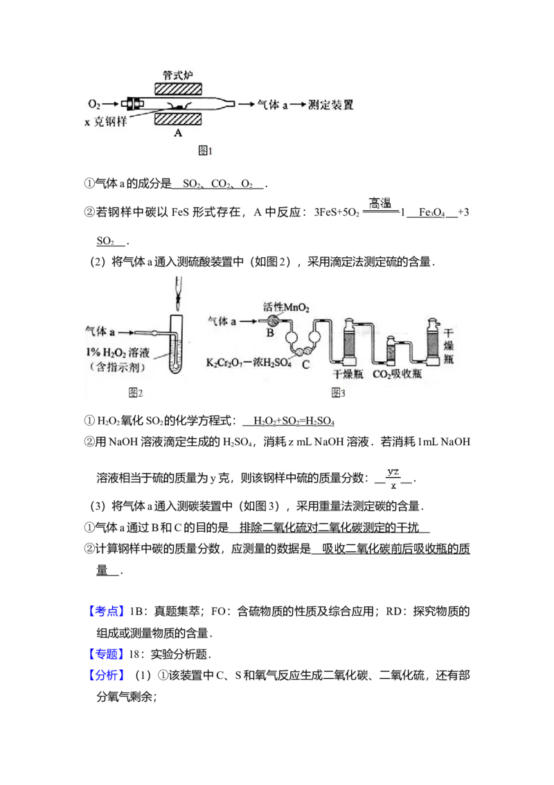 2014年北京市高考化学试卷（解析版）_全国卷+地方卷_5.化学_1.化学高考真题试卷_2008-2020年_地方卷_北京高考化学2008-2020_A4word版