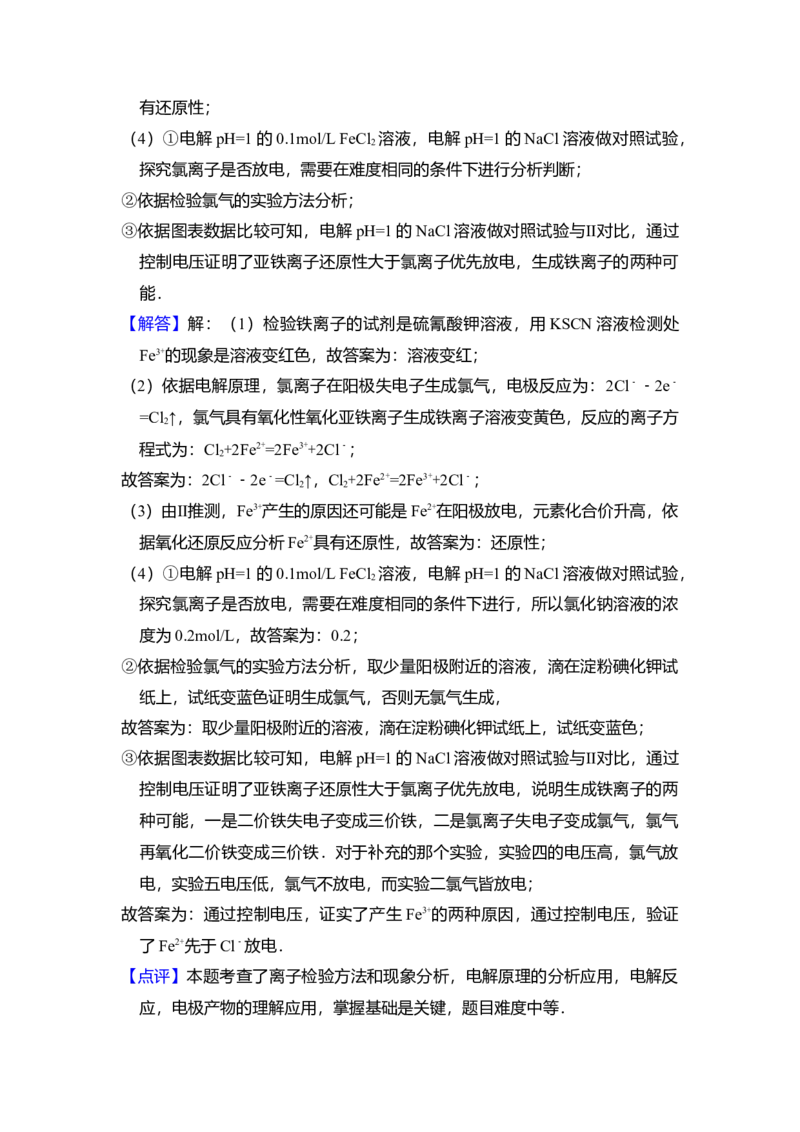 2014年北京市高考化学试卷（解析版）_全国卷+地方卷_5.化学_1.化学高考真题试卷_2008-2020年_地方卷_北京高考化学2008-2020_A4word版