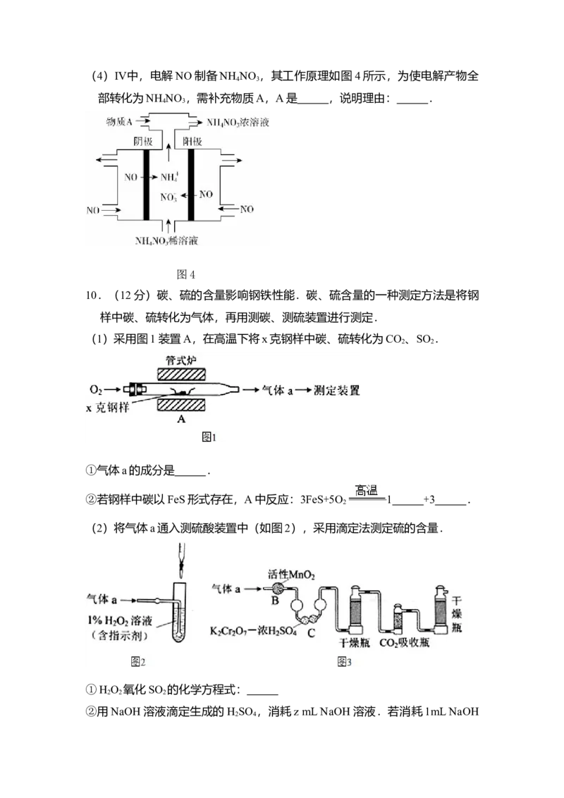 2014年北京市高考化学试卷（解析版）_全国卷+地方卷_5.化学_1.化学高考真题试卷_2008-2020年_地方卷_北京高考化学2008-2020_A4word版