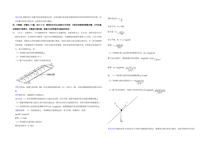 2014年江苏省高考物理试卷解析版_全国卷+地方卷_4.物理_1.物理高考真题试卷_2008-2020年_地方卷_江苏高考物理07-20_A3word版