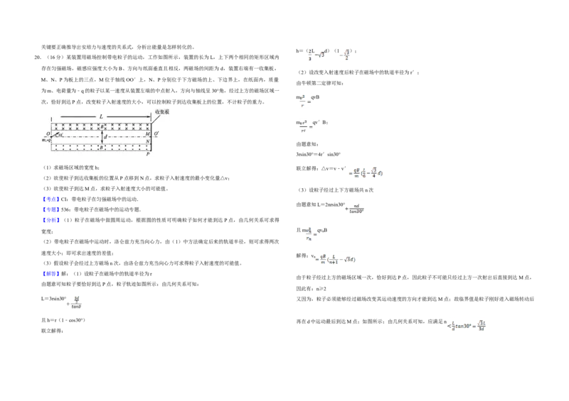 2014年江苏省高考物理试卷解析版_全国卷+地方卷_4.物理_1.物理高考真题试卷_2008-2020年_地方卷_江苏高考物理07-20_A3word版