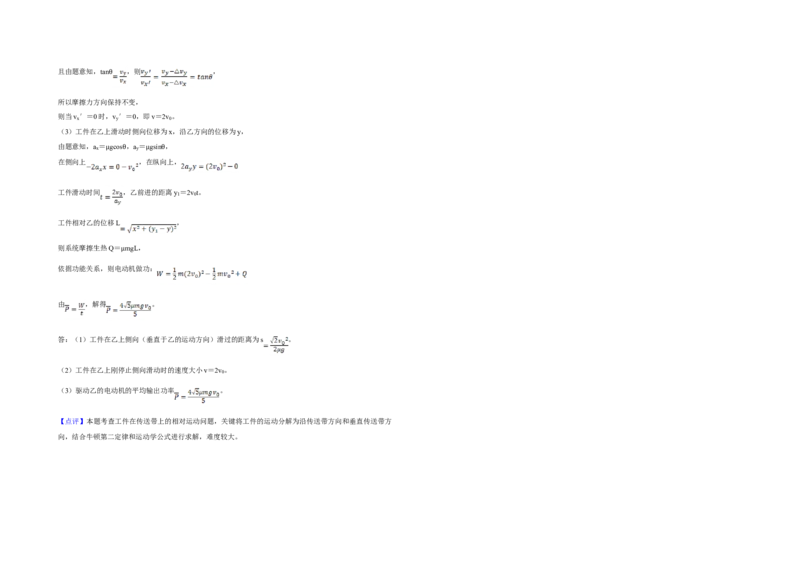 2014年江苏省高考物理试卷解析版_全国卷+地方卷_4.物理_1.物理高考真题试卷_2008-2020年_地方卷_江苏高考物理07-20_A3word版