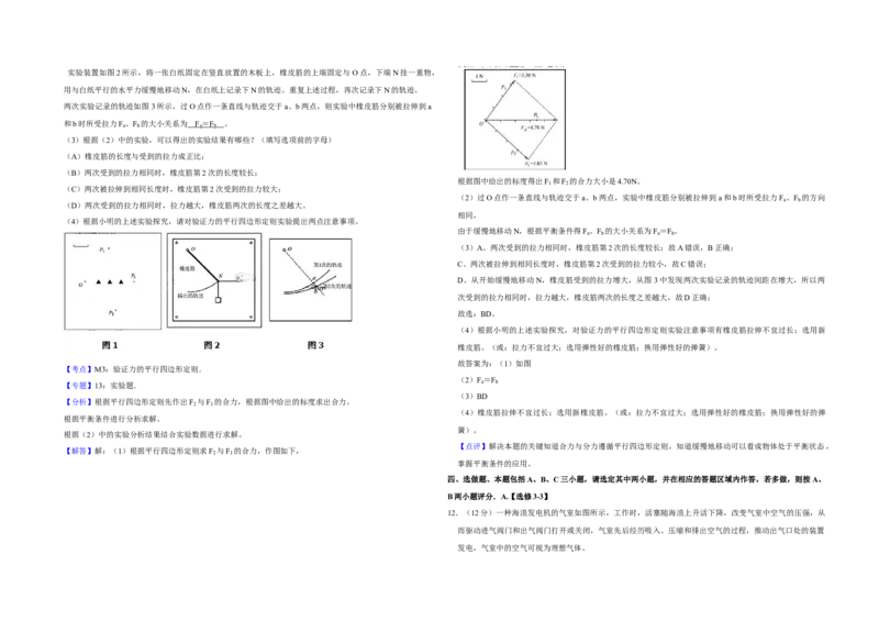 2014年江苏省高考物理试卷解析版_全国卷+地方卷_4.物理_1.物理高考真题试卷_2008-2020年_地方卷_江苏高考物理07-20_A3word版