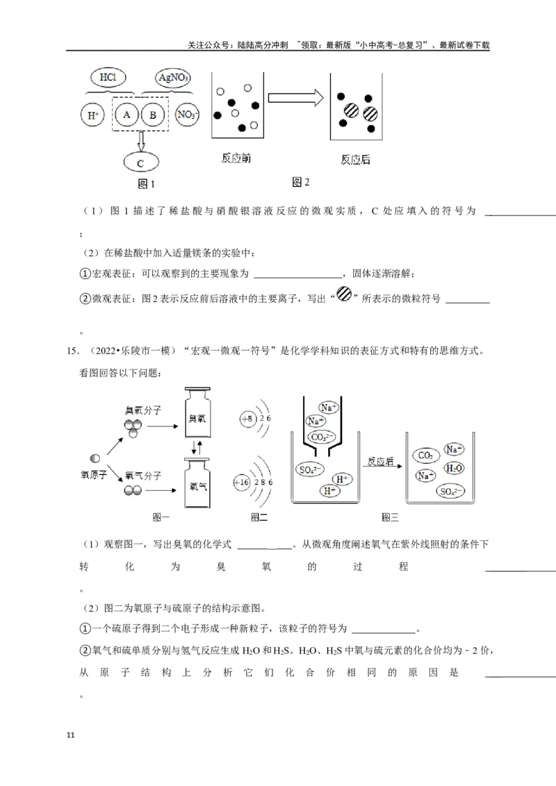 专题04物质的变化和性质化学反应类型（原卷版）_02中考总复习（2026版更新中）_05-化学-中考总复习_2024年中考复习资料_一轮复习资料_完2024年中考化学复习考点一遍过（全国通用）