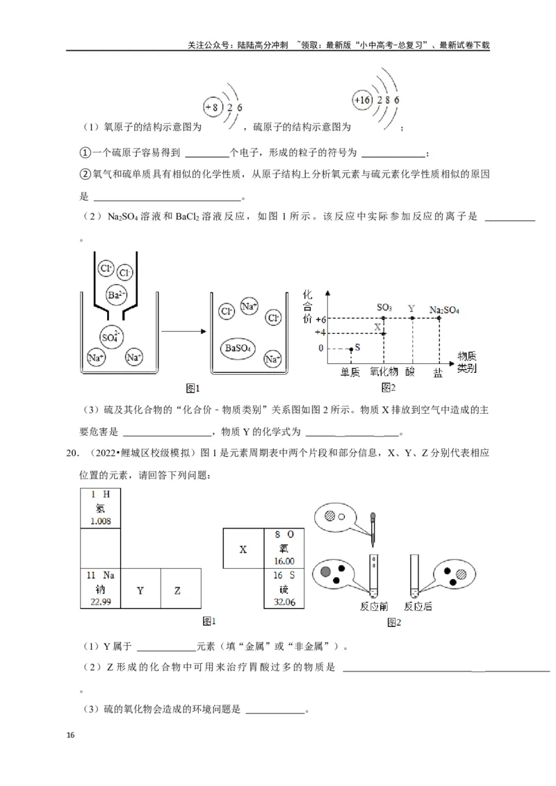 专题04物质的变化和性质化学反应类型（原卷版）_02中考总复习（2026版更新中）_05-化学-中考总复习_2024年中考复习资料_一轮复习资料_完2024年中考化学复习考点一遍过（全国通用）