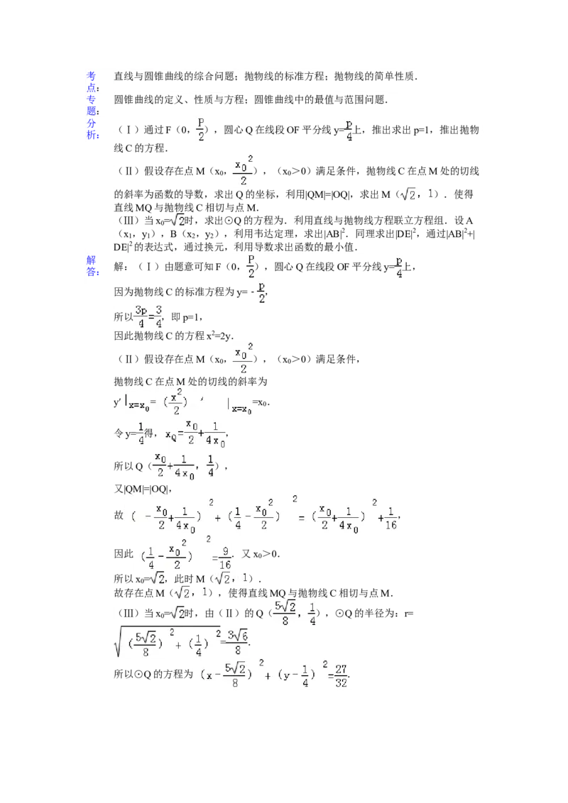 2012年山东省高考数学试卷（理科）word版试卷及解析_全国卷+地方卷_2.数学_1.数学高考真题试卷_2008-2020年_地方卷_地方卷高考理科数学_山东理科数学08-19