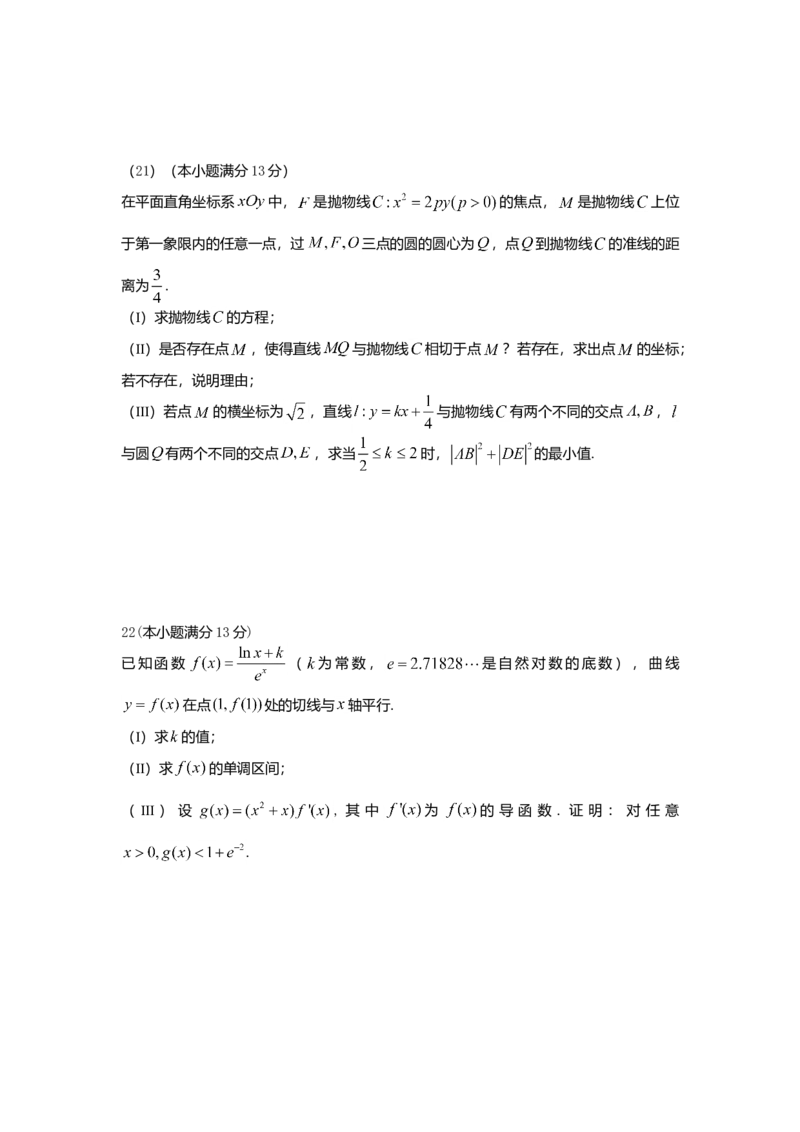 2012年山东省高考数学试卷（理科）word版试卷及解析_全国卷+地方卷_2.数学_1.数学高考真题试卷_2008-2020年_地方卷_地方卷高考理科数学_山东理科数学08-19
