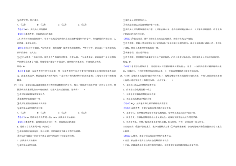 2015年江苏省高考政治试卷解析版_全国卷+地方卷_9.政治_1.政治高考真题试卷_2008-2020年_地方卷_江苏高考政治08-20_A3word版_PDF版（赠送）